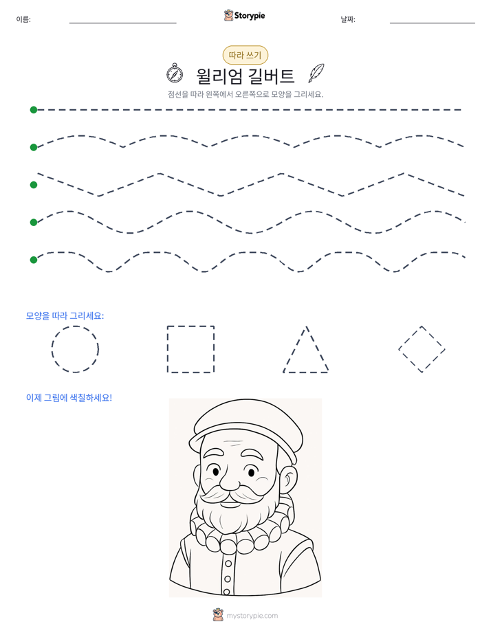 따라 쓰기