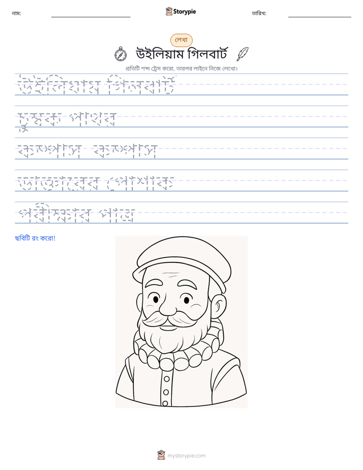লেখার অনুশীলন