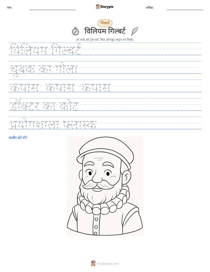 लेखन अभ्यास