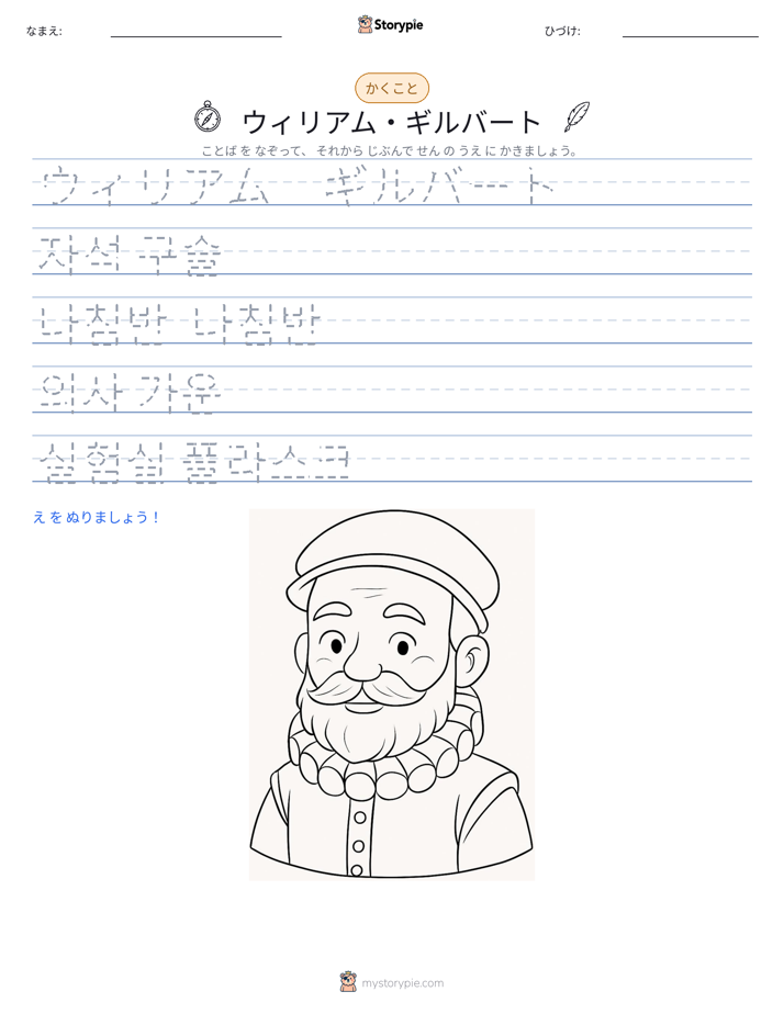 書き取り練習