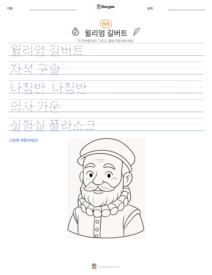 쓰기 연습