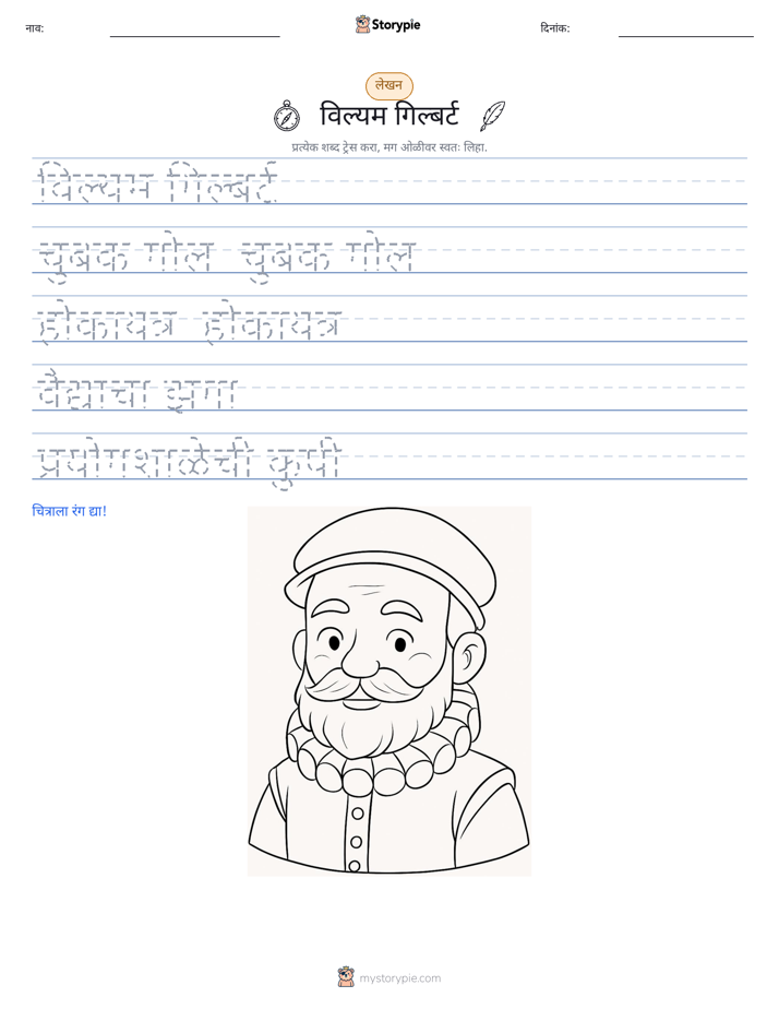 लेखन सराव