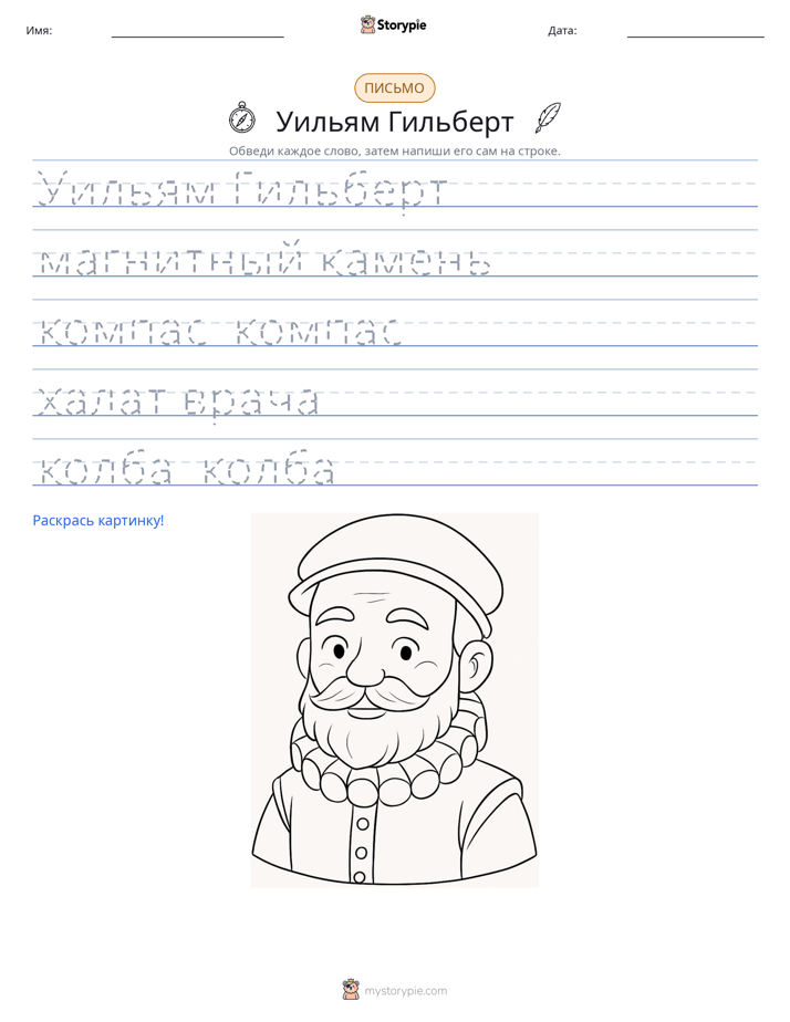 Практика письма