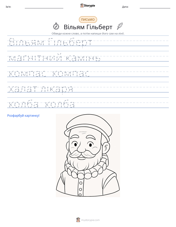 Практика письма
