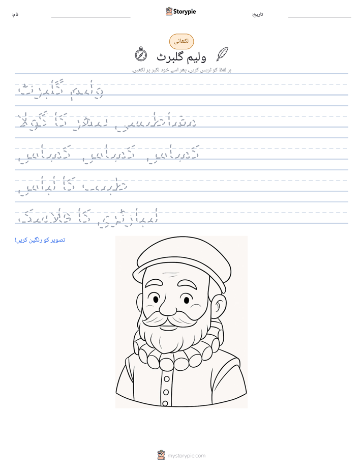 تحریری مشق