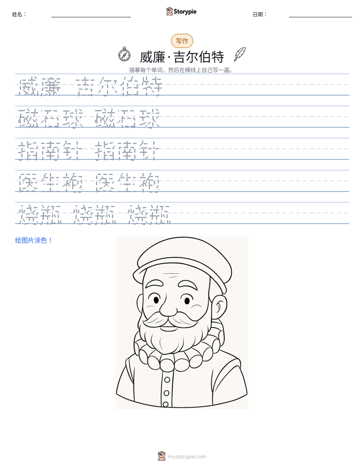 写作练习