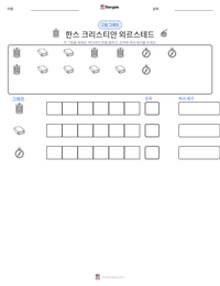 한스 크리스티안 외르스테드 인쇄 가능한 워크시트 미리보기