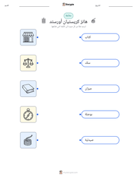 معاينة ورقة العمل القابلة للطباعة هانز كريستيان أورستد