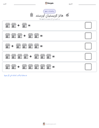 معاينة ورقة العمل القابلة للطباعة هانز كريستيان أورستد