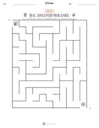 한스 크리스티안 외르스테드 인쇄 가능한 워크시트 미리보기