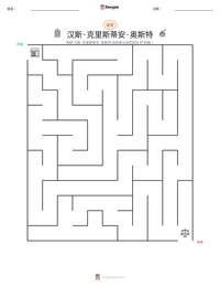 汉斯·克里斯蒂安·奥斯特 可打印工作表预览