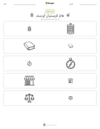 معاينة ورقة العمل القابلة للطباعة هانز كريستيان أورستد