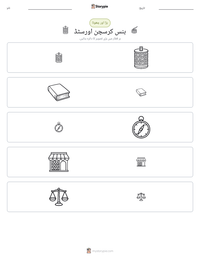 ہنس کرسچن اورسٹڈ پرنٹ کرنے کے قابل ورکشیٹ کا پیش نظارہ