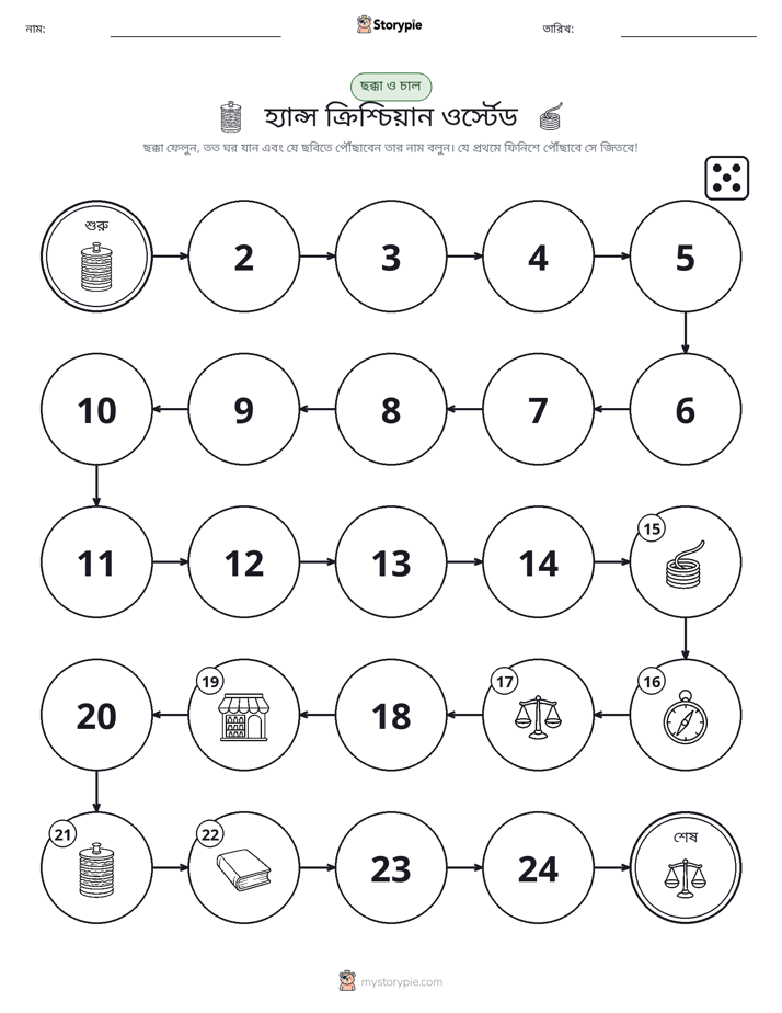 রোল & মুভ গেম