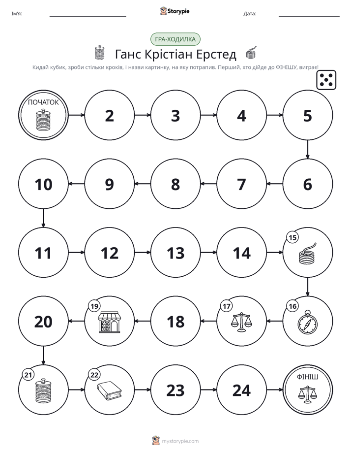 Гра Катай та Рухайся