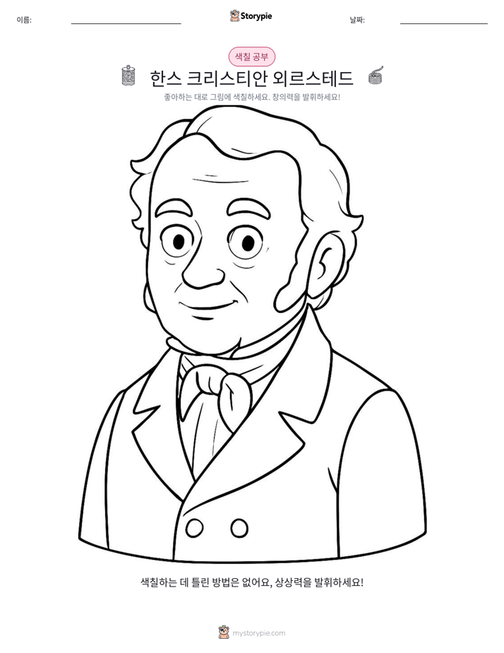 색칠하기 페이지