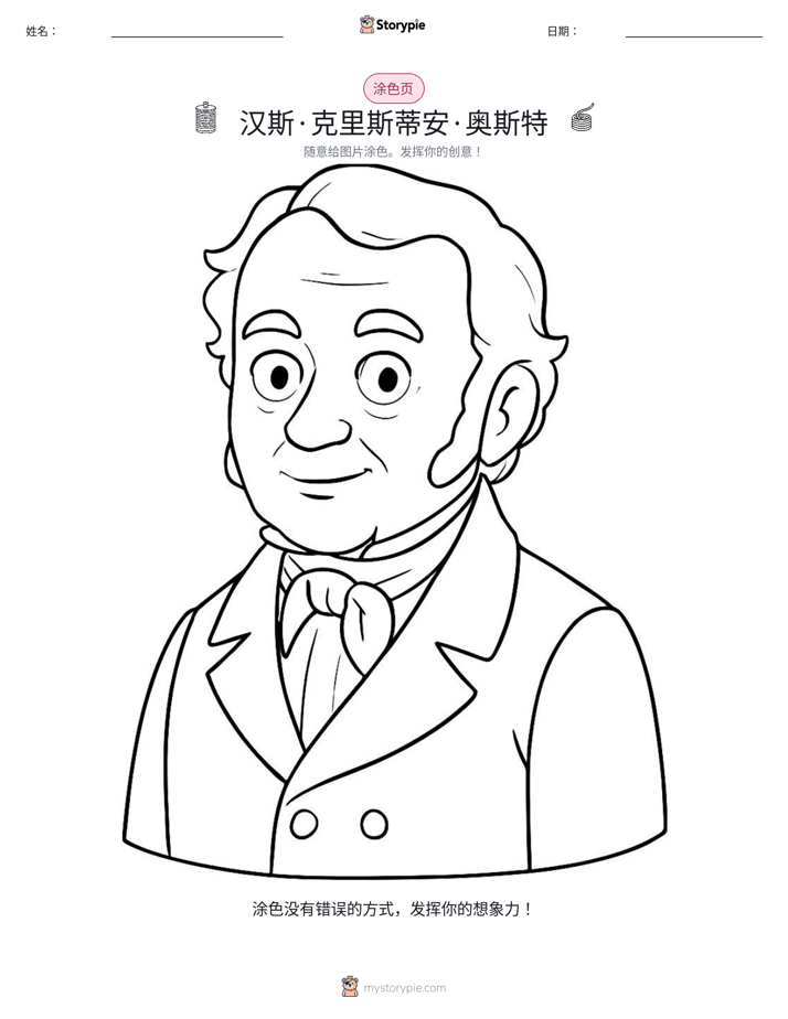 涂色页