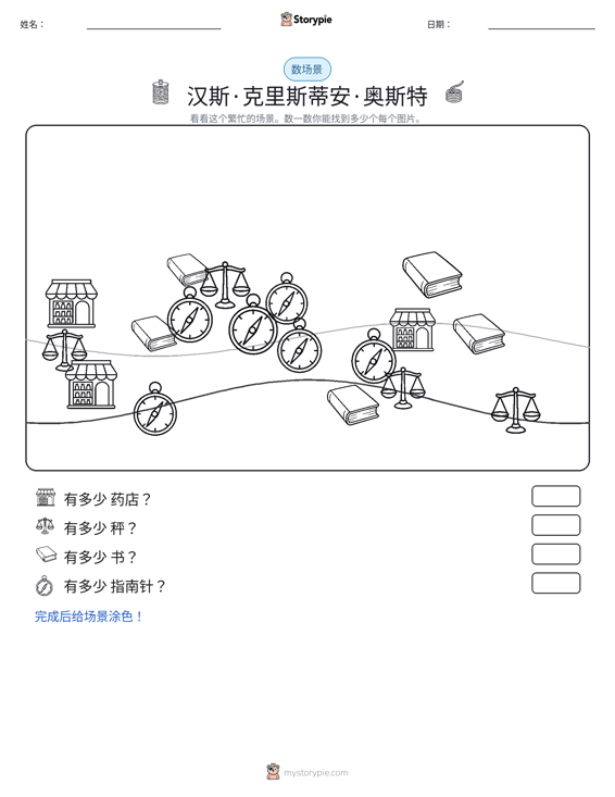 计数场景