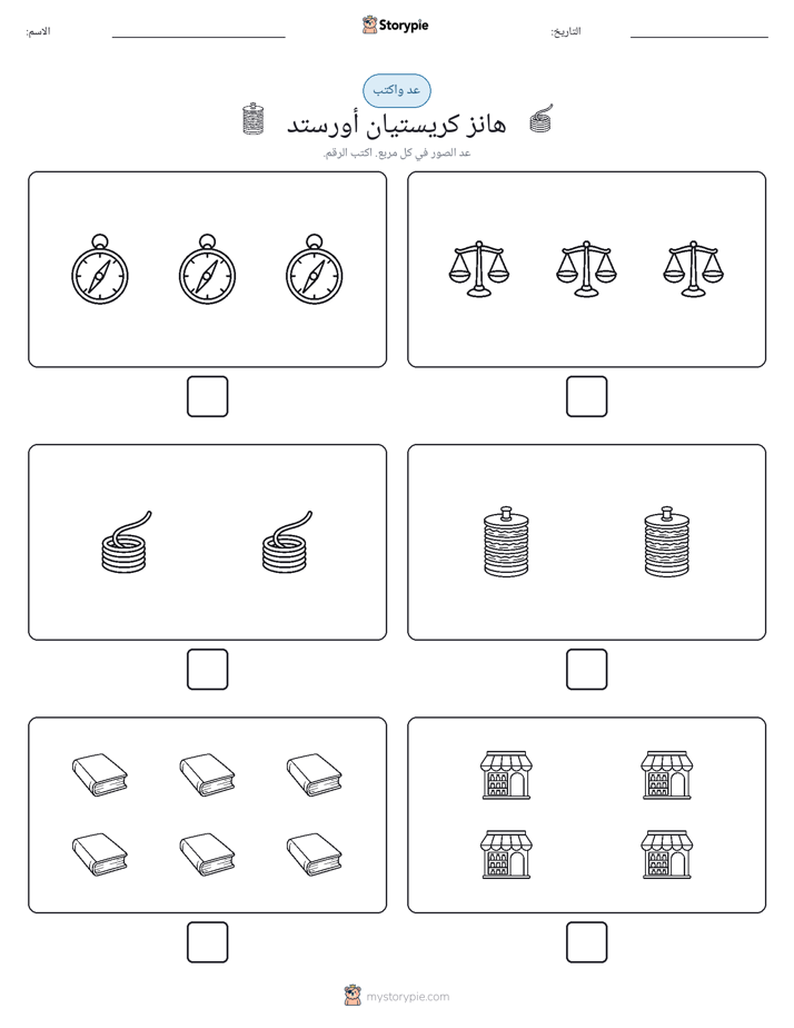 عد و اكتب