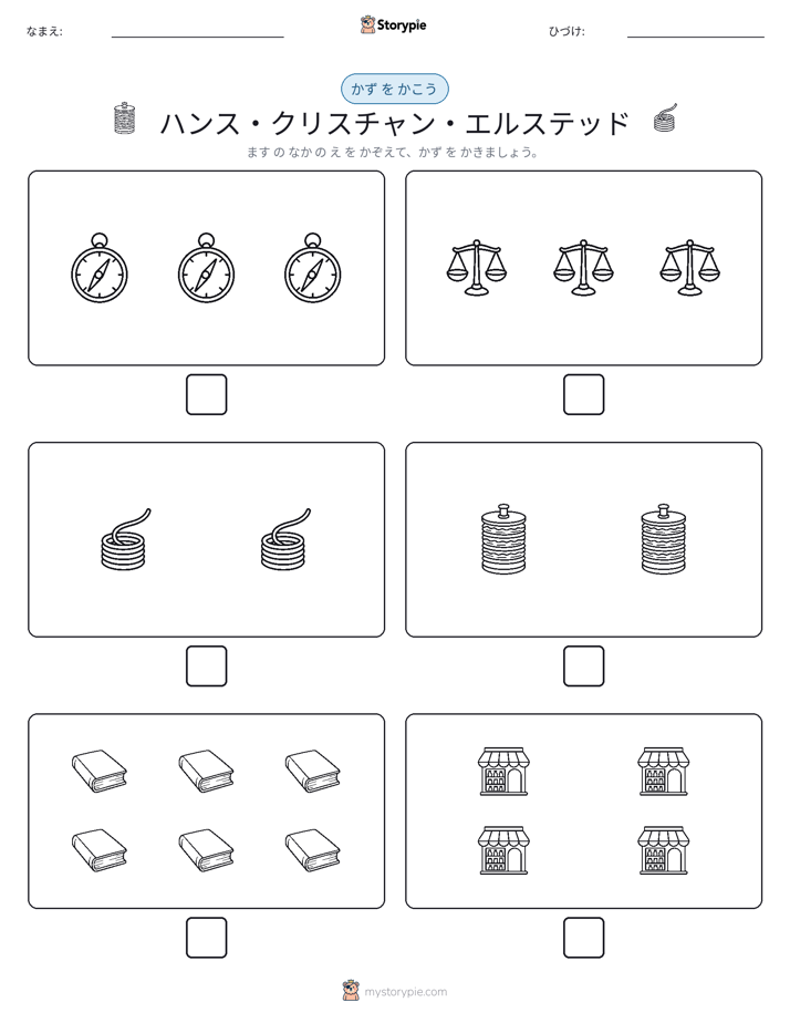 カウント＆ライティング