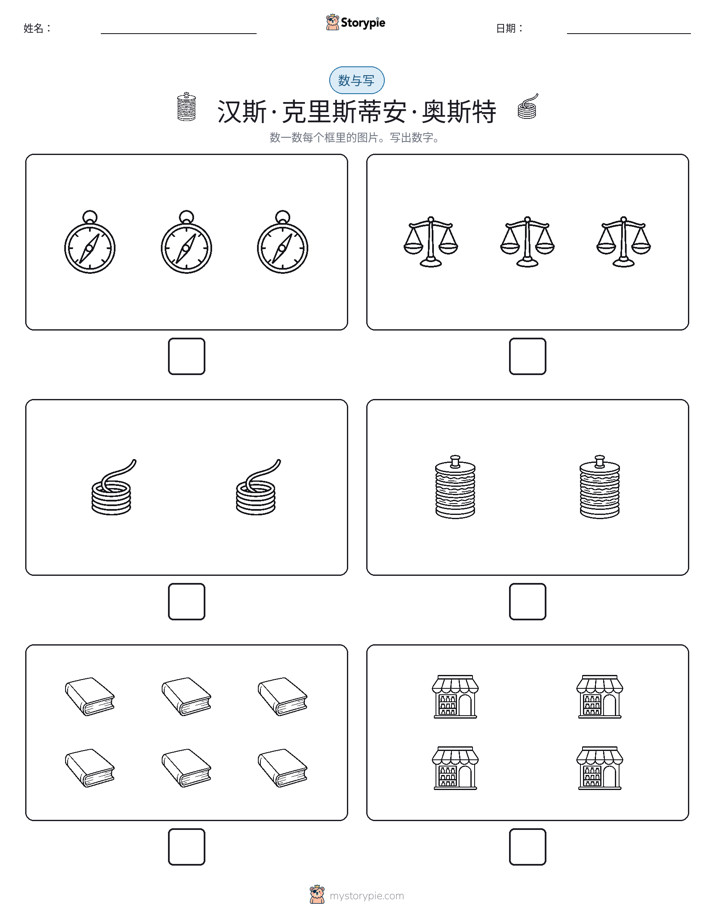 计数与书写