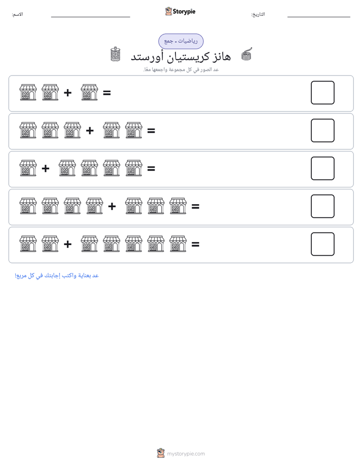 رياضيات بالصورة