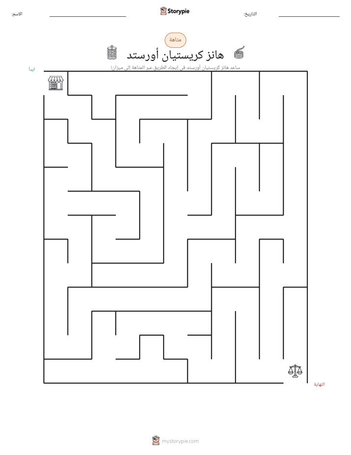 متاهة