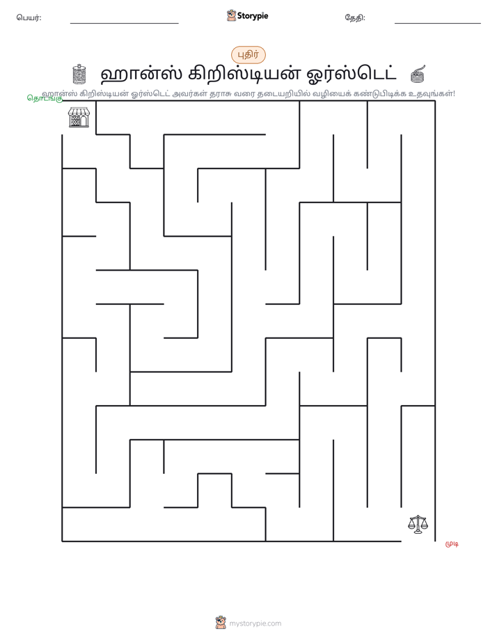 மேசு