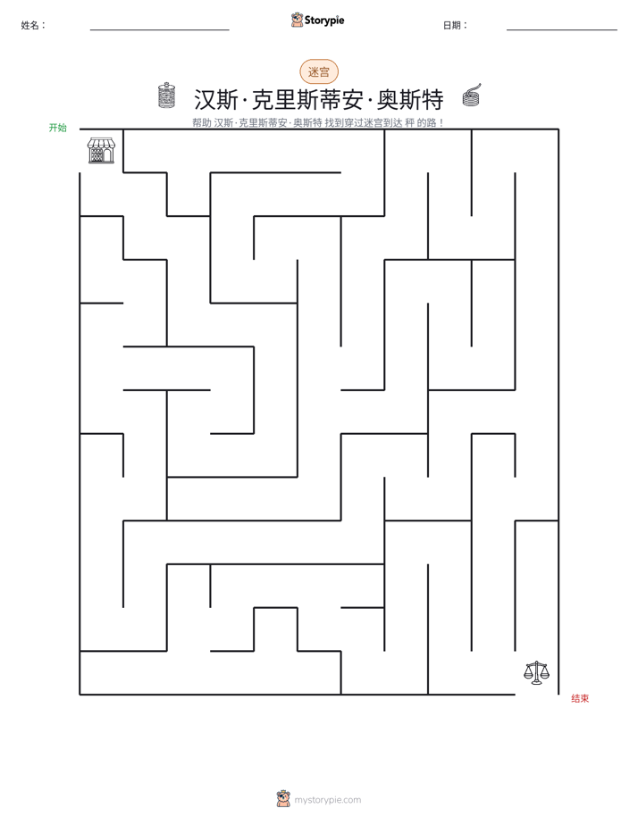 迷宫