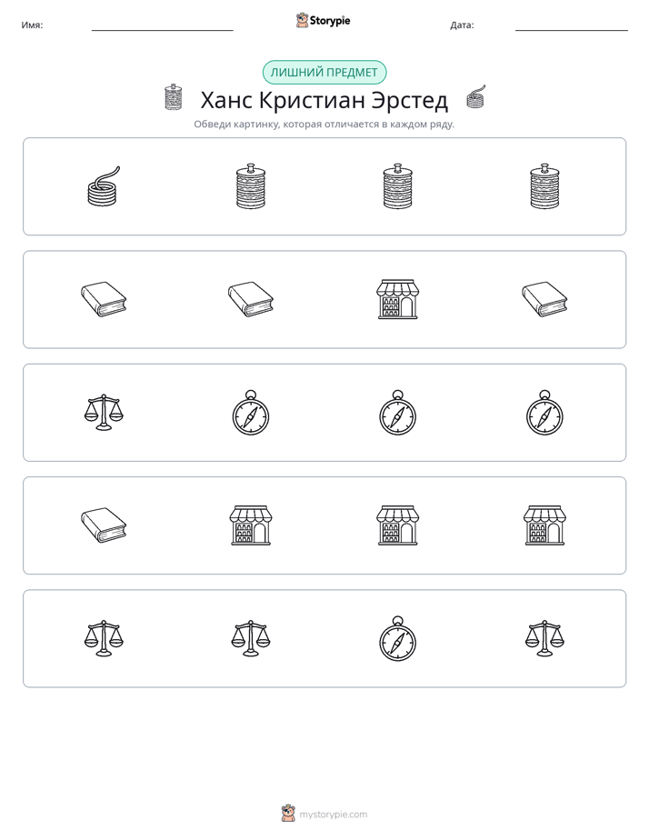 Непохожий