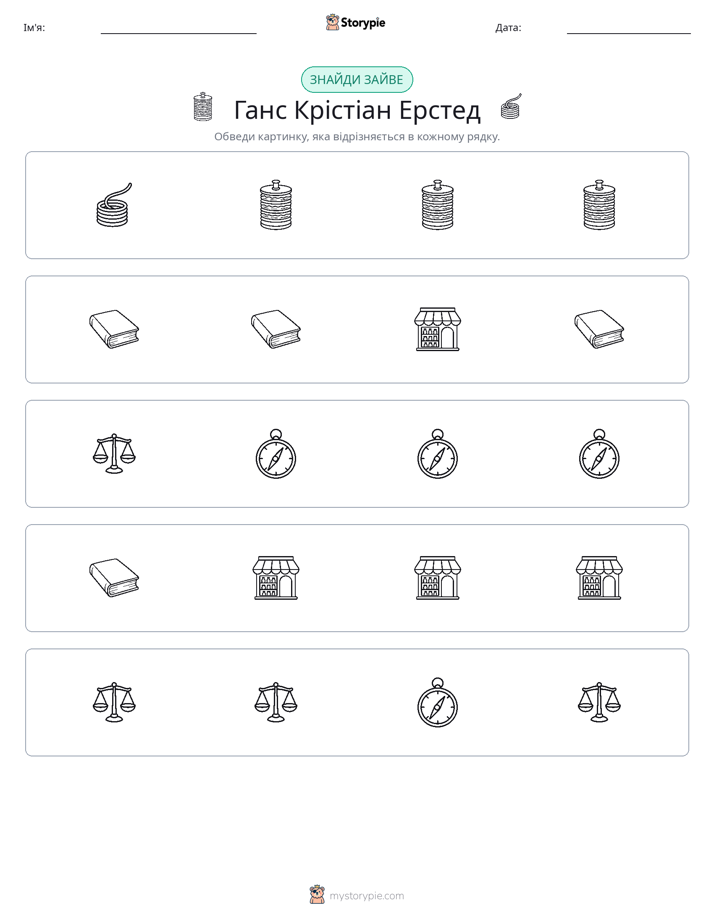Зайвий