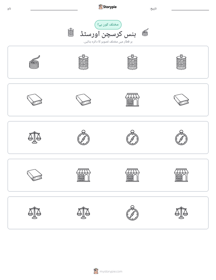 عجیب ایک