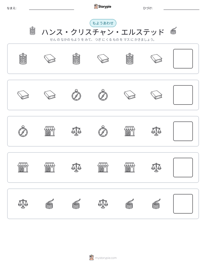 パターン