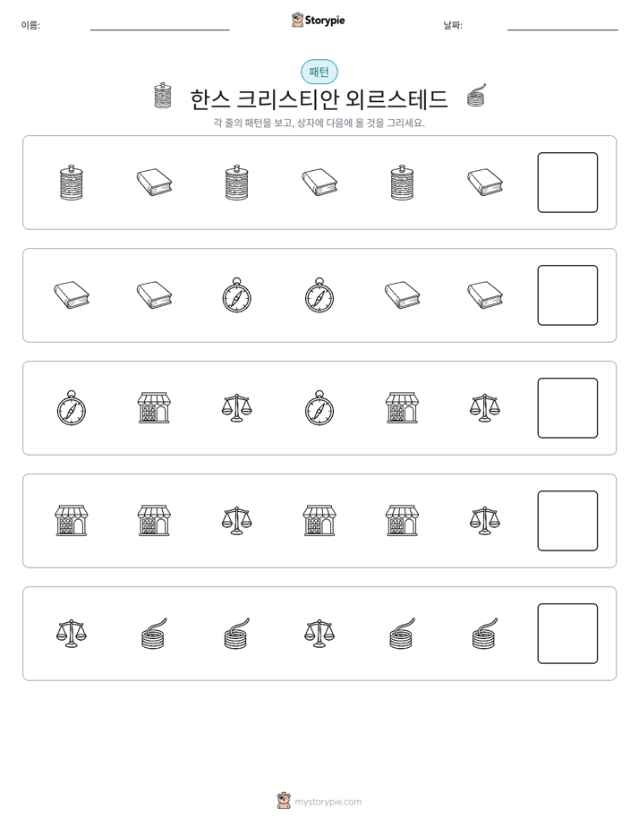 패턴