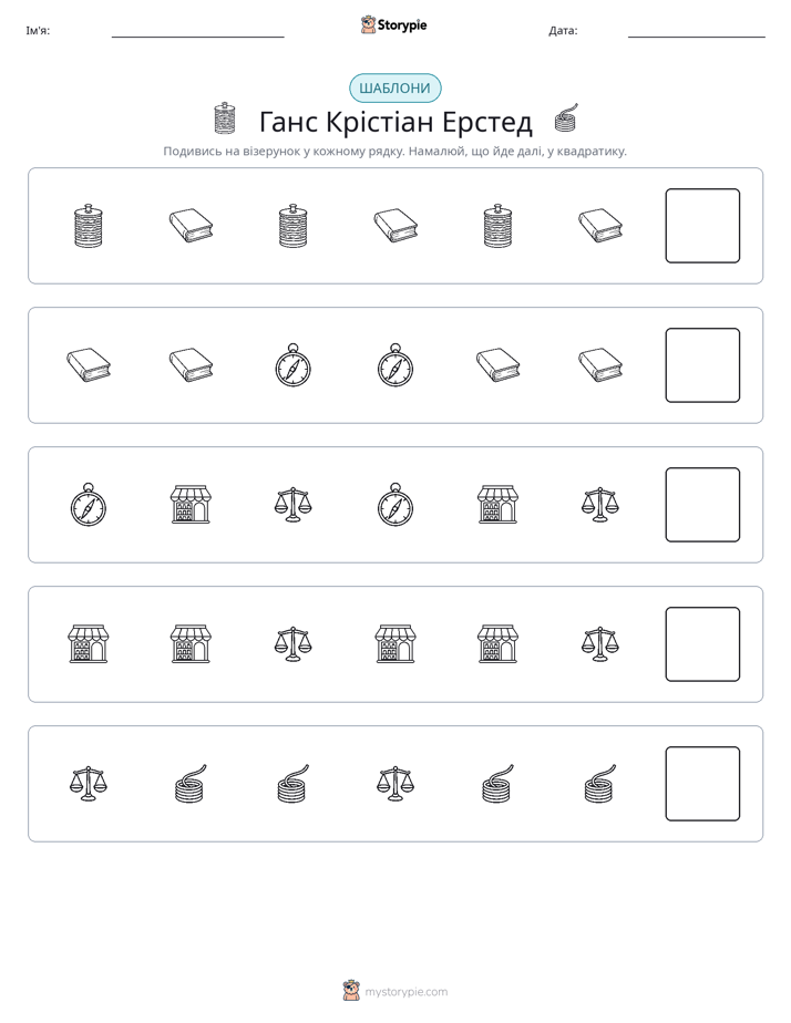 Шаблони