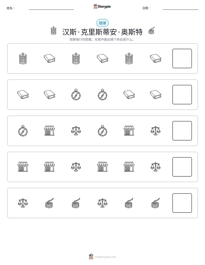 模式