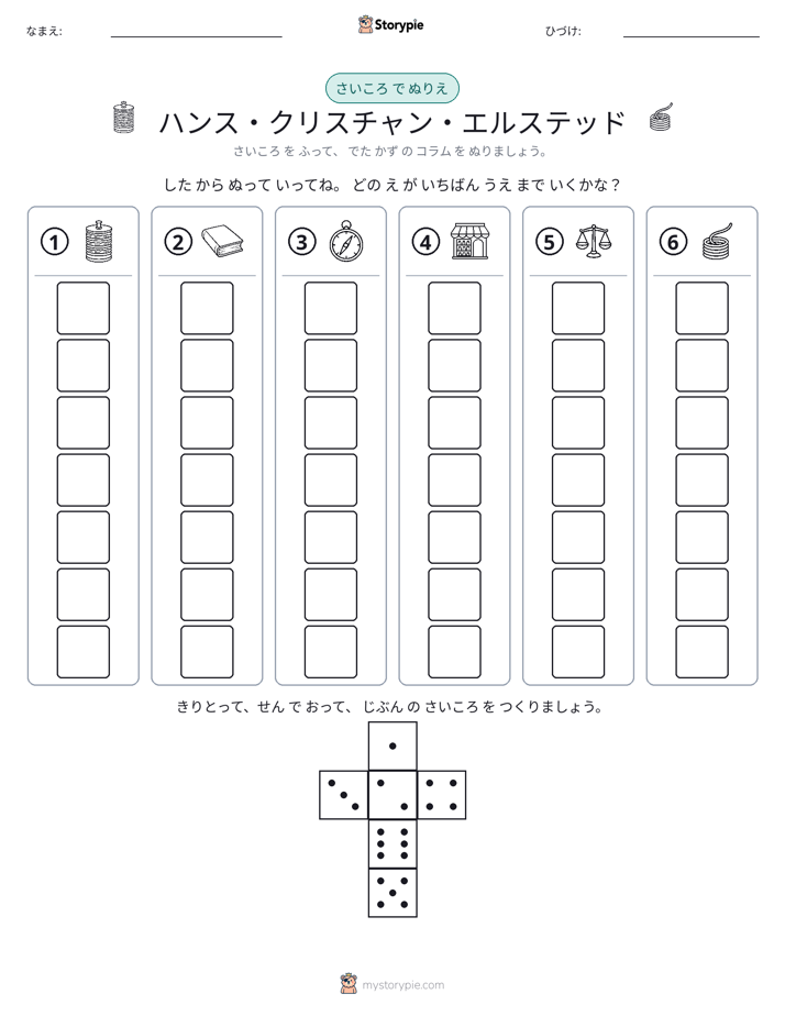 ロール＆カラー
