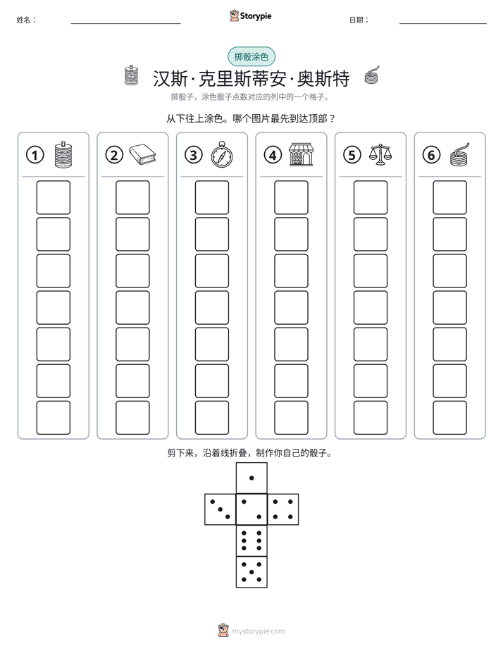 滚动与上色