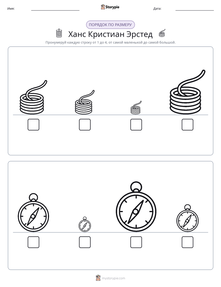 Размеры в порядке