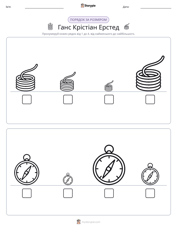 Порядок Розміру