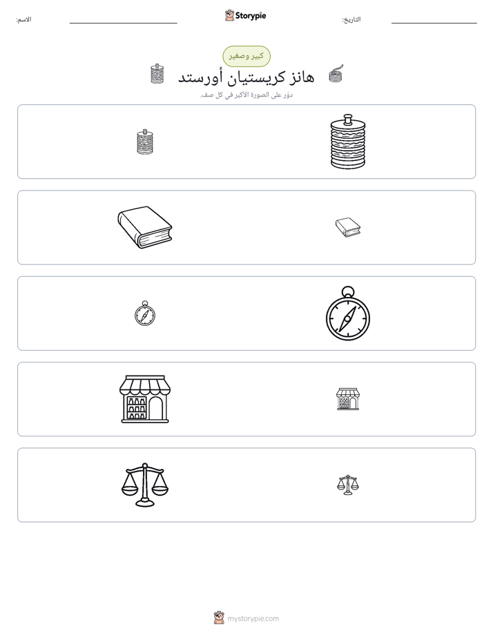 فرز