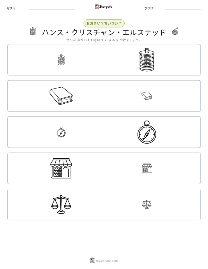 ソーティング