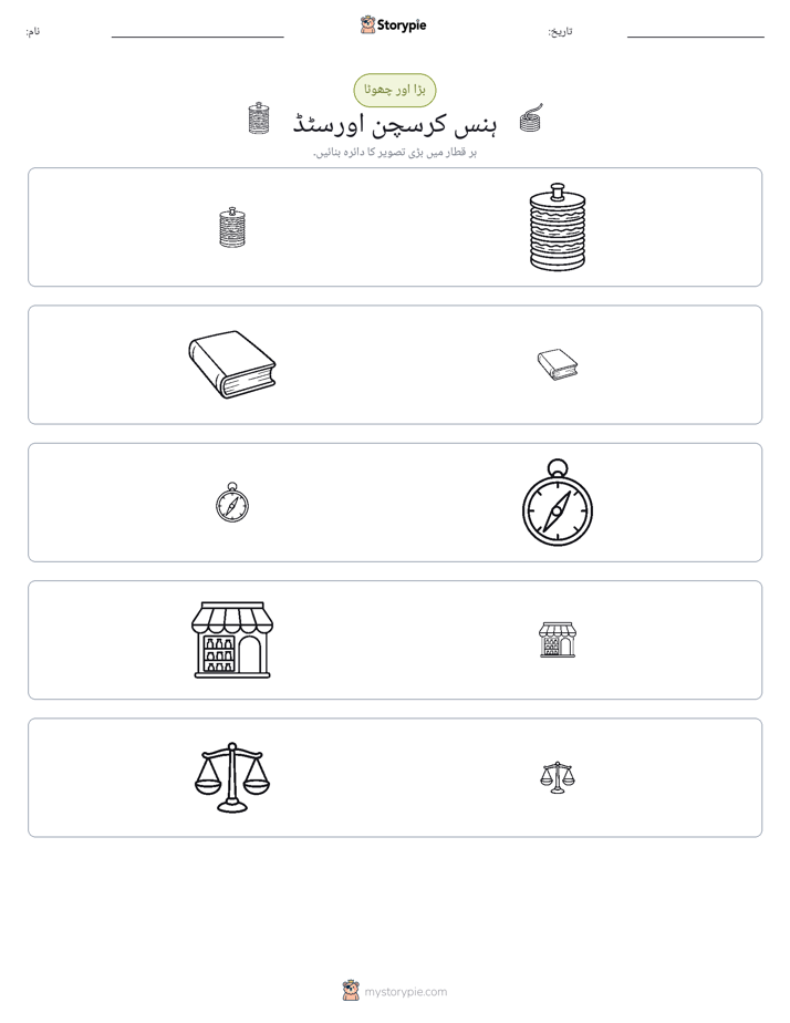 ترتیب دینا