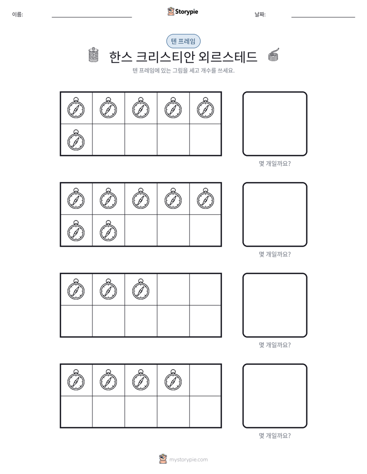 텐 프레임