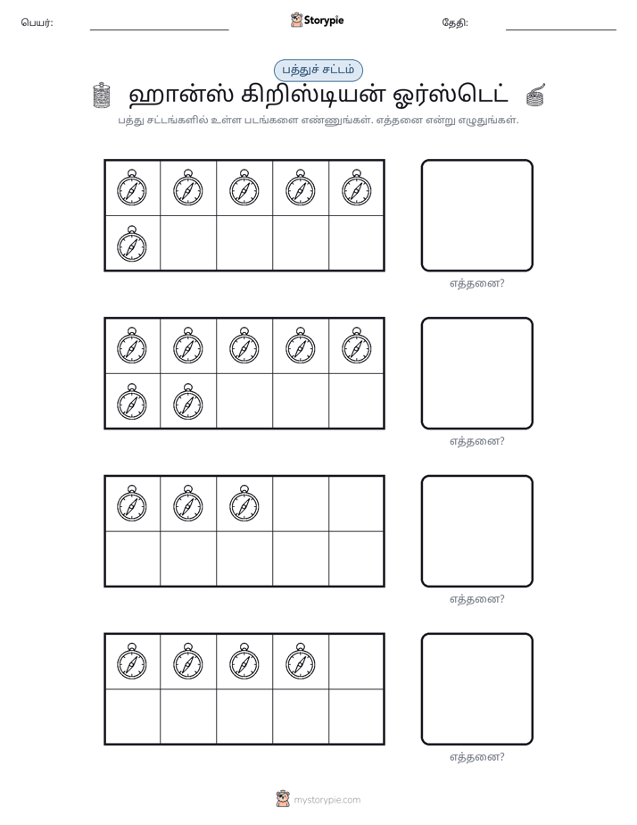 பத்து கட்டம்