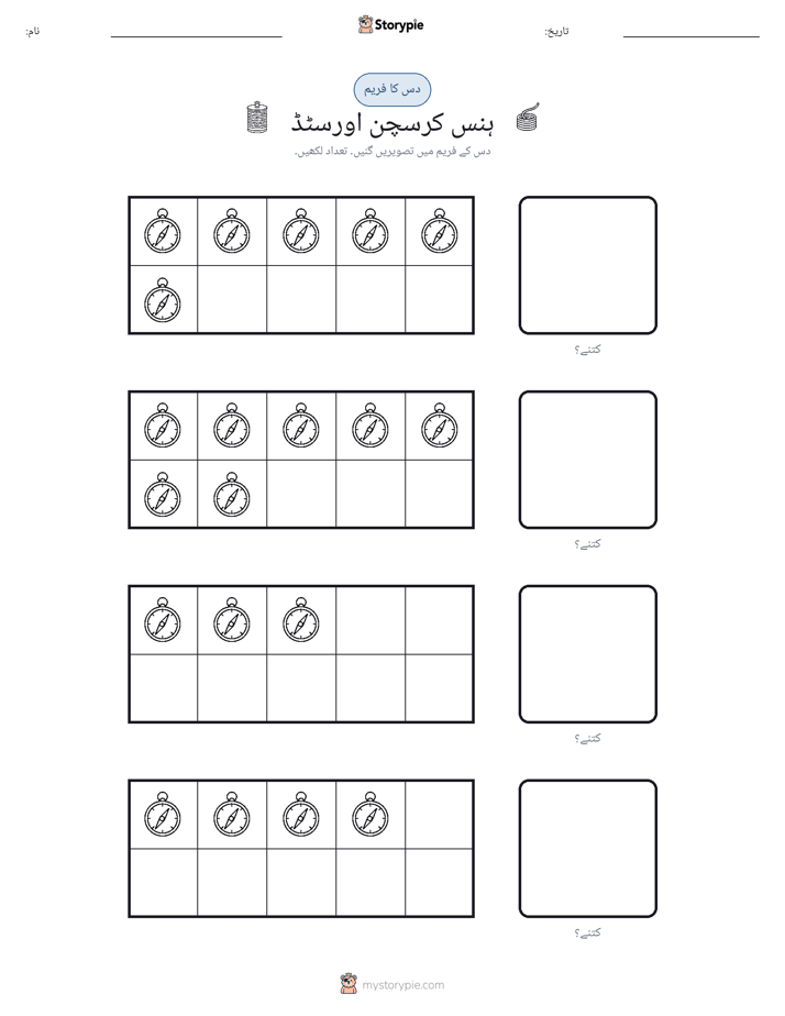 دس کا فریم