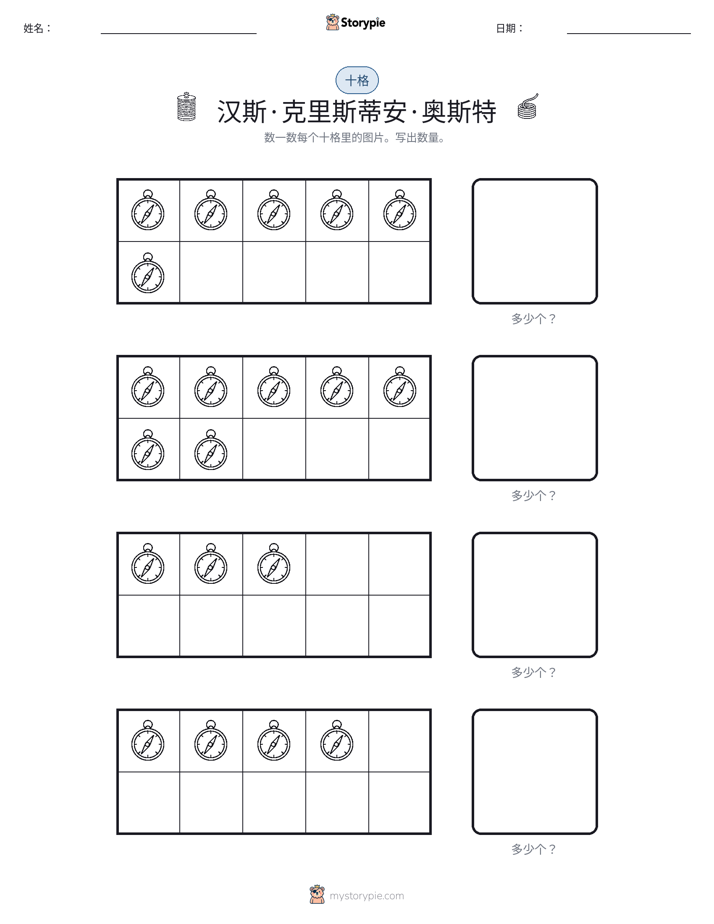 十框