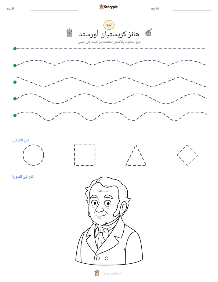 تتبع