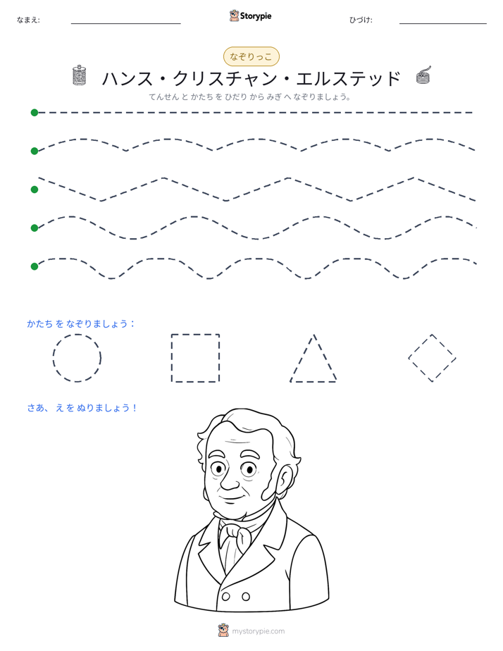 トレース