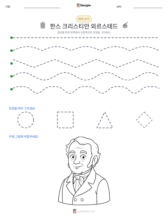 따라 쓰기